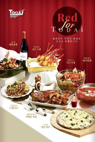 씨푸드 뷔페 토다이, Red for Todai 컨셉의 겨울 신메뉴 출시
