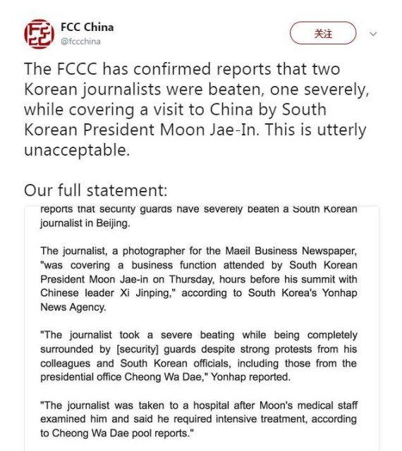 문재인 대통령의 방중 일정을 취재하던 청와대 출입 사진기자들이 중국 경호원들에게 집단 폭행을 당한 사건과 관련해 중국외신기자협회(FCCC)가 14일 진상 규명을 촉구하는 성명을 발표했다. FCCC는 이날 성명에서 "FCCC는 한국 기자들이 베이징에서 중국 경호원들에게 심각한 폭행을 당했다는 보도에 대해 우려를 나타낸다"고 밝혔다. 연합뉴스