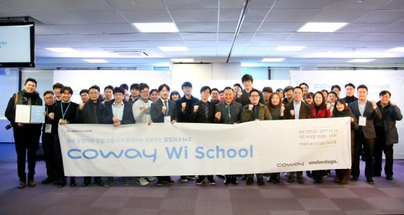 지난 16일 코웨이 서울 서대문로 본사에서 진행된 ‘코웨이 Wi School’의 2기 수료식에서 이해선 코웨이 대표이사와 위 스쿨(Wi School) 교육생들이 파이팅을 외치며 기념 사진촬영을 하고 있다.