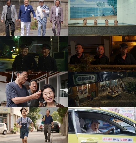 ‘비밥바룰라’ 시니어벤져스 4인방, 인생 담은 스틸 공개