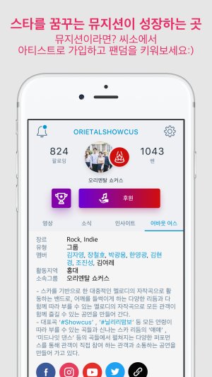 씨소 앱