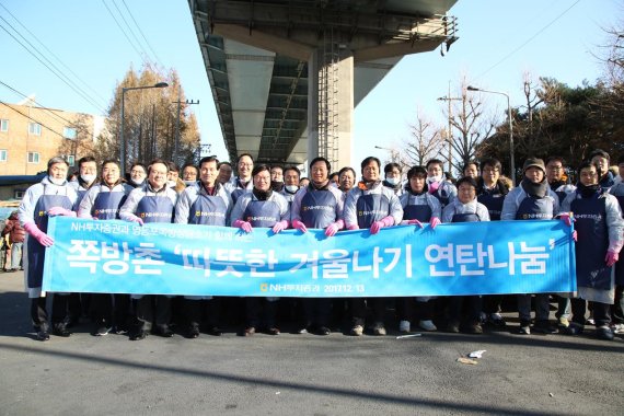 연탄 나르고 파카 선물하고… 금융투자업계 ‘십시일반’ 나눔