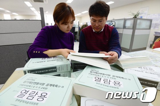 공정거래위 7급 공무원도 취업심사 받는다