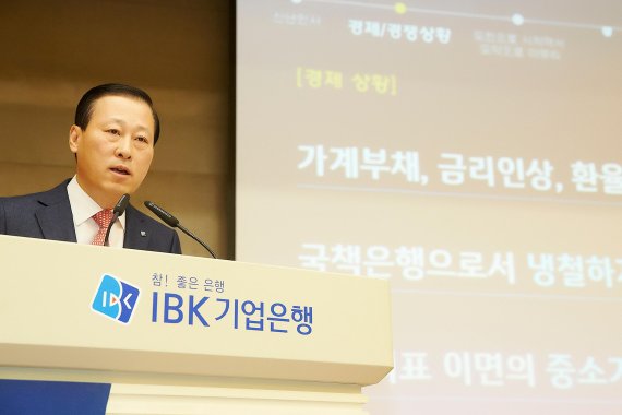 2일 서울 중구 을지로 기업은행 본점에서 열린 시무식에서 김도진은행장이 신년사를 발표하고 있는 모습