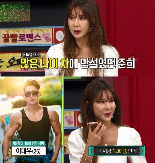 김준희 측 “이대우와 결별? 사생활이라 확인 어려워” (공식)