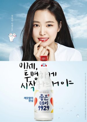 무학, 젊은 소주 '좋은데이 1929' 출시