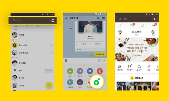 카카오톡으로 문자메시지도 확인한다