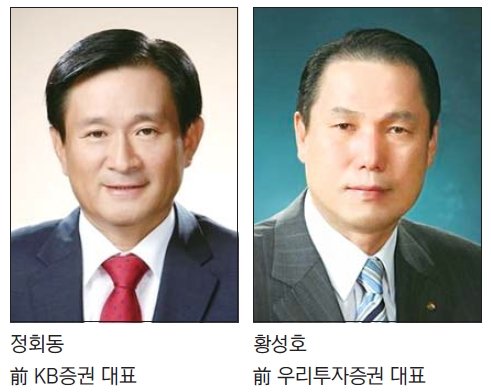 금융투자협회 차기회장 선거 4파전..정회동·황성호·손복조·권용원
