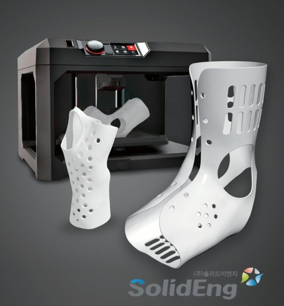 솔리드이엔지의 환자 맞춤형 3D 프린팅 보조기 제작 솔루션 'MediACE3D'.