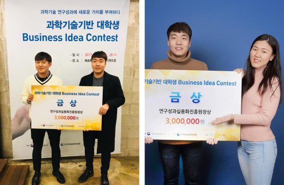 과학기술 기반 비즈니스 아이디어 공모전에서 금상을 수상한 UNIST팀_왼쪽부터 임동철, 정태훈 학생과 조혜원 학생/사진=UNIST
