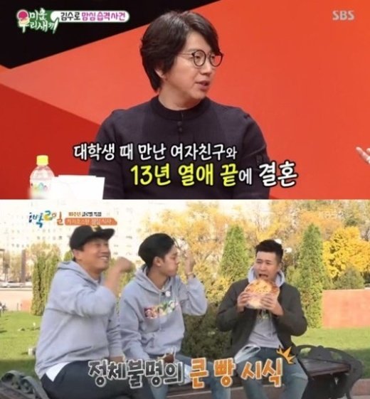 [fn★성적표]‘미우새vs‘1박2일 1 포인트 차 예능 최강자 접전 파이낸셜뉴스