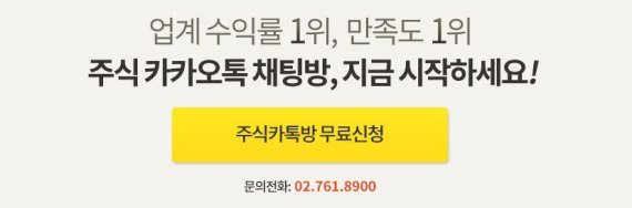 “평생무료 주식카톡방” 새해맞이 평생무료 참여 특혜!