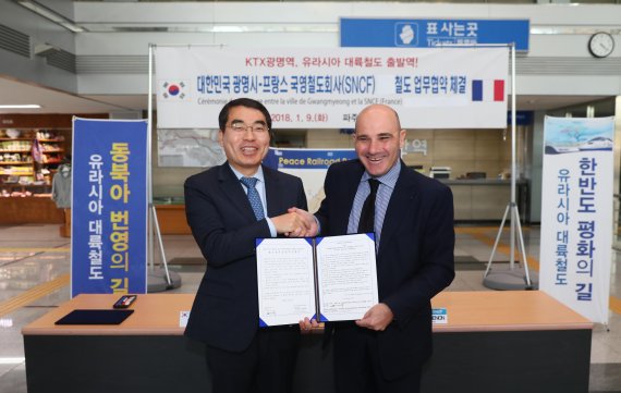 광명시-프랑스 국영철도회사(SNCF)는 9일 파주 도라산역에서 역세권 개발 프로젝트를 공동으로 추진하는 업무협약을 체결했다. 사진제공=광명시