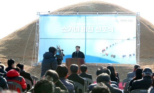 경남도가 권역별 설명회를 열고 도민과 소통하는 가야사 복원에 나서기로 했다. /사진=연합뉴스