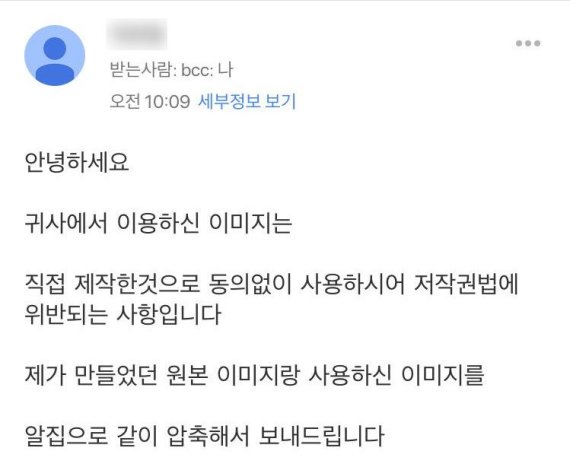 최근 가상화폐 열풍이 불면서 이미지 도용 등을 문제 삼는 내용으로 위장한 이메일이 채굴용 악성코드를 품은채 곳곳에서 발송되고 있다. 이메일에 첨부된 파일을 받아 실행하면 컴퓨터가 느려지고 수명이 단축될 수도 있다.