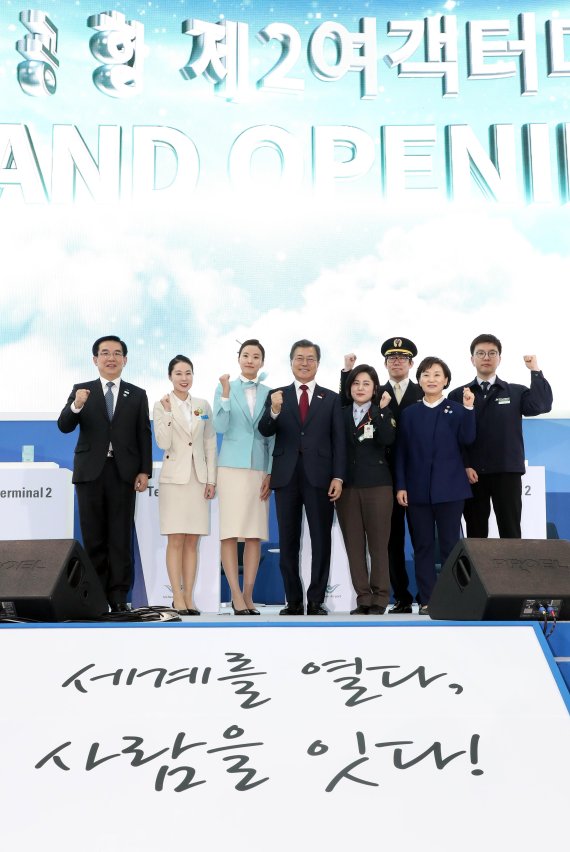 文대통령 "인천공항 年 1억명 수용토록 육성"....안내로봇 등 스마트공항 박차