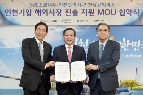 포스코대우, 인천시-인천상공회의소와 중기지원 MOU