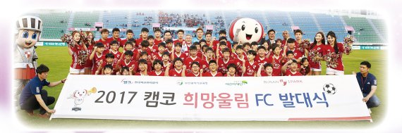 한국자산관리공사가 부산아이파크 프로축구단과 협업해 부산지역 초등학생 대상으로 운영 중인 어린이 축구단.