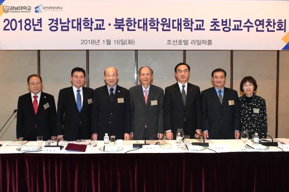 경남대와 북한대학원대학교는 16일 서울 조선호텔에서 초빙교수 연찬회를 개최했다.