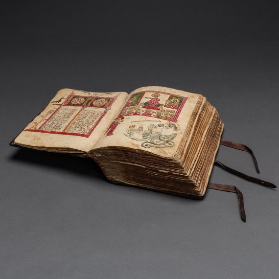 아르메니아 채색 성경(1583 AD)