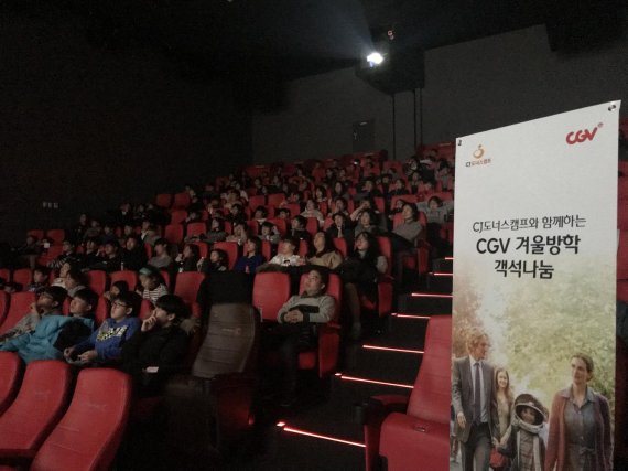 지난 17일 전국 7개 CGV 극장에서 새해 첫 객석 나눔 영화 '원더'를 상영했다. 이 자리에는 도너스캠프가 후원하는 1100여명의 지역 아동들이 참석해 영화를 즐겼다.