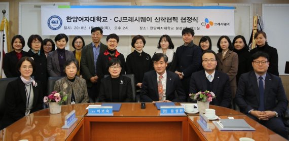 CJ프레시웨이와 한양여자대학교 관계자들이 지난 18일 한양여자대학교 본관에서 산학 협력 협약 후 기념촬영을 하고 있다.