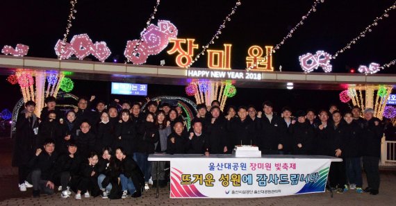 울산대공원 장미원 빛축제의 폐막/사진=울산시설공단