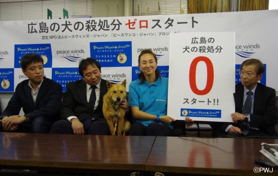 ‘피스윈즈재팬(Peace Winds Japan)’의 유기견살처분제로 프로젝트 ‘피스완코재팬(Peace Wanko Japan)’이 일본 전국에서 유기동물살처분수가 가장 높았던 히로시마현에서 유기동물 살처분 제로를 달성하고 발표하는 모습 /사진=fnDB