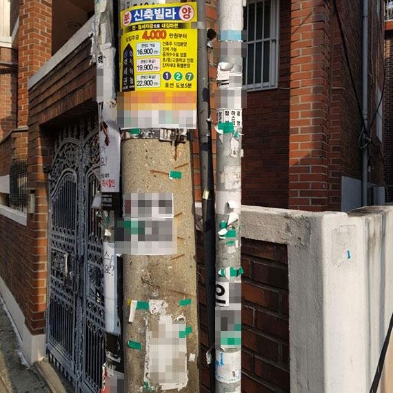 서울의 한 주택가 골목의 전봇대에 붙어진 불법 전단지들. 부동산, 인력 사무소 등의 전단지를 뗐다 붙였다 하면서 도시 미관을 해치고 있다. /사진=이혁 기자