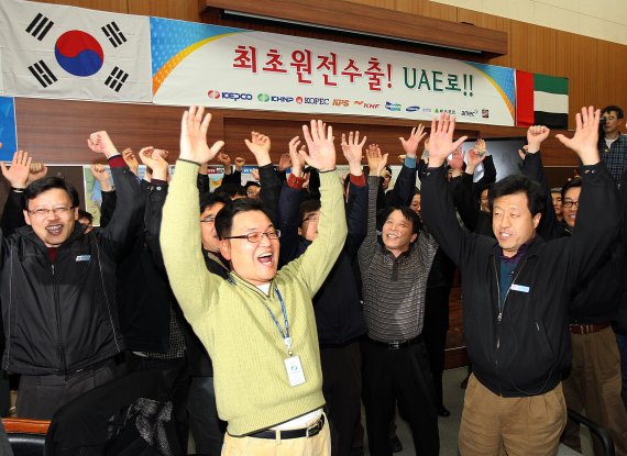 2009년 12월 27일 한국 첫 해외원전 UAE 원전 수주.