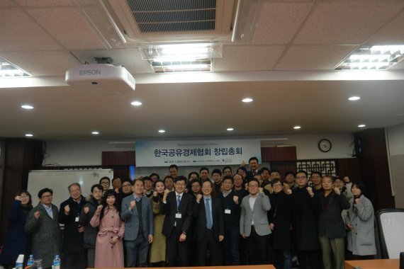 KCERN, '공유 플랫폼 경제로 가는 길' 공개포럼 개최