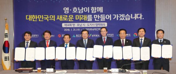 송하진 전북도지사, 영호남 교류협력 머리 맞대...공동정책 '힘모으자'