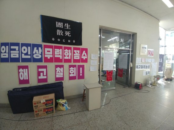 홍익대, 청소노동자 인원 감축 철회.. 복직 방침