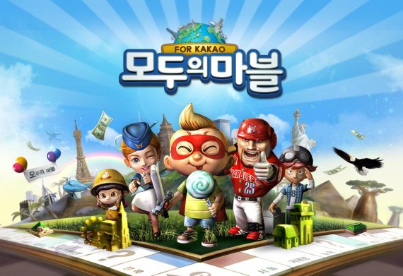 지난 2013년 출시된 모바일게임 '모두의마블'은 주기적인 이벤트와 콘텐츠 업데이트로 지금도 큰 인기를 끌고 있다.