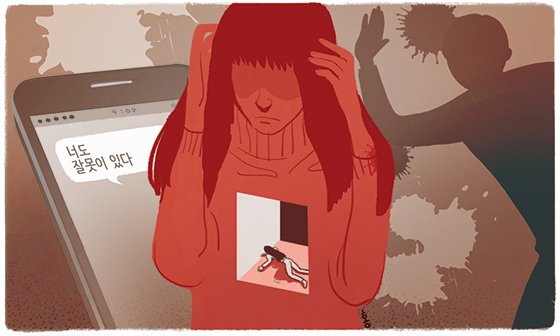 "데이트폭력 시달리다 자살"… 법원, 유족에 배상 판결