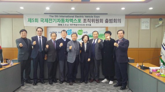 제주 국제전기차엑스포, ‘수소차’도 가세…외연 확대
