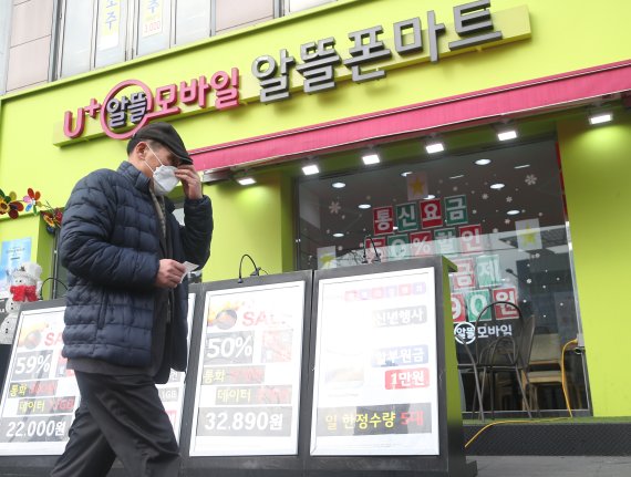 보편요금제와 유사한 알뜰폰 요금제가 대체 수단으로 떠오르고 있다. 4일 서울 시내의 한 알뜰폰 판매점 모습.