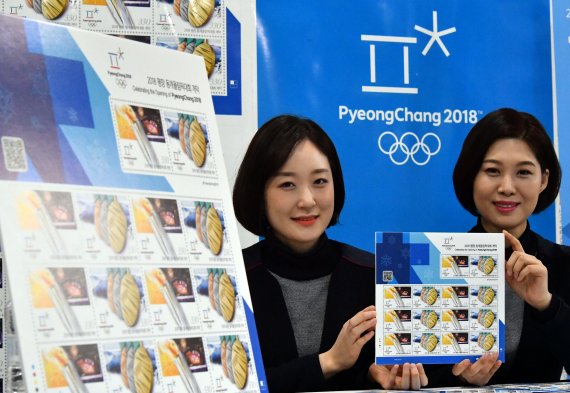 2018 평창동계올림픽 개막기념 우표 발행