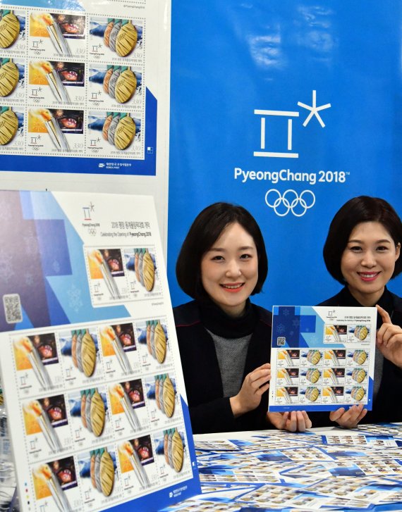 평창동계올림픽 개막기념 우표 발행
