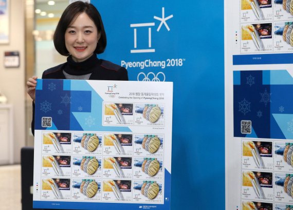 우체국 직원이 6일 서울 중앙우체국에서 올림픽 개막기념 우표를 선보이고 있다. /사진=우정사업본부