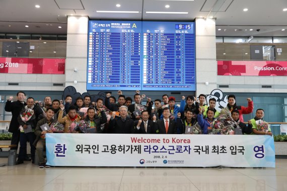 김동만 한국산업인력공단 이사장(앞줄 왼쪽 네번째)이 6일 인천국제공항에서 외국인고용허가제를 통해 입국하는 라오스 노동자 26명 등과 함께 기념 촬영을 하고 있다.