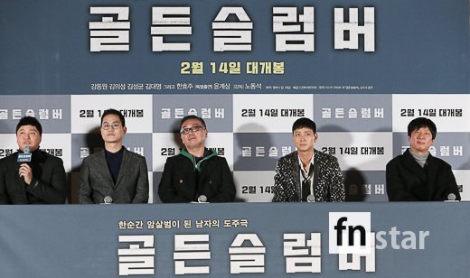 [포토] 골든슬럼버, ‘암살범이 된 남자의 도주극’