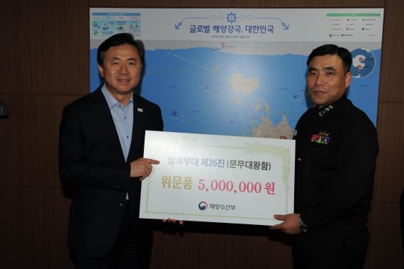 김영춘 해수부 장관, 아덴만 파견 청해부대 제26진 문무대왕함 격려