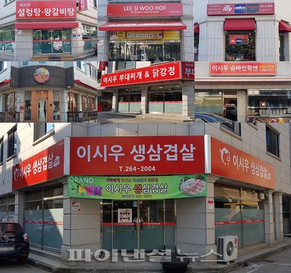 [르포] 춘천 ‘이시우’ 만나보니 "내 소유 상가 없어…평범한 사업가일 뿐”