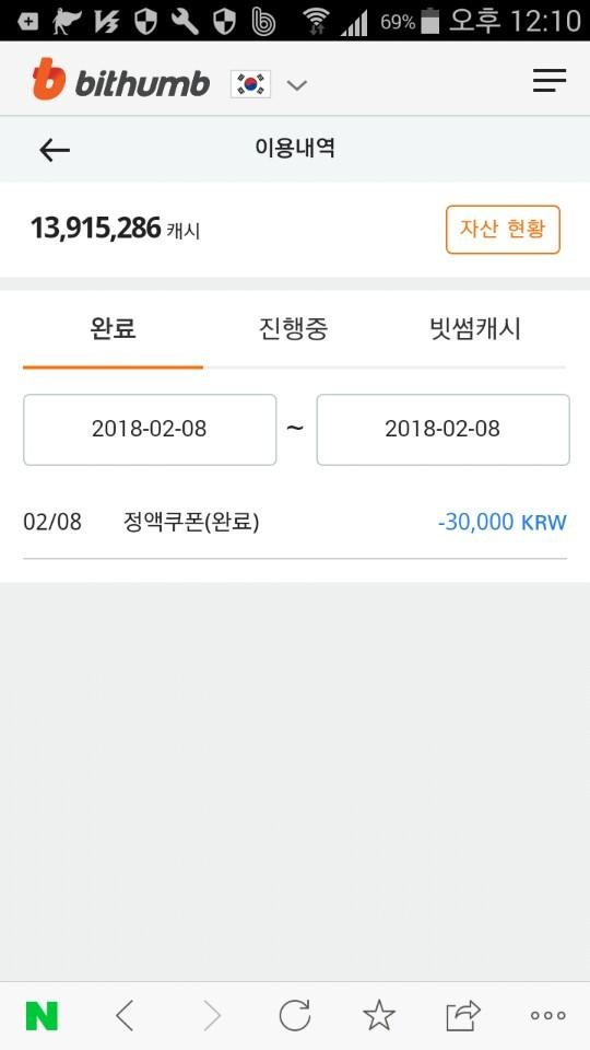 박승기씨(가명)는 코인 투자 초기 보름 만에 2400만원 가량을 벌었으나 지금은 7000만원 가량을 투자해 약 1300만원만 수중에 남았다. 그는 극도의 우울감을 호소하고 있다. 사진=박씨 제공