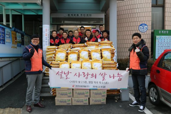 한전산업개발은 9일 서울 중계동 백사마을을 찾아 어려운 이웃에 쌀과 떡국떡을 전달했다. 임직원들이 기념촬영을 하고 있다.