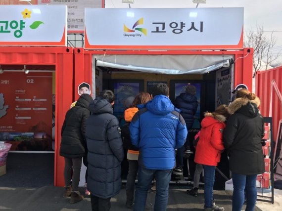 평창올림픽 ‘고양시 홍보부스’ 스테퍼 인기 짱! 사진제공=고양시