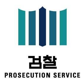 대검, 국정농단‧가상화폐 범죄수익 환수 전담 조직 신설