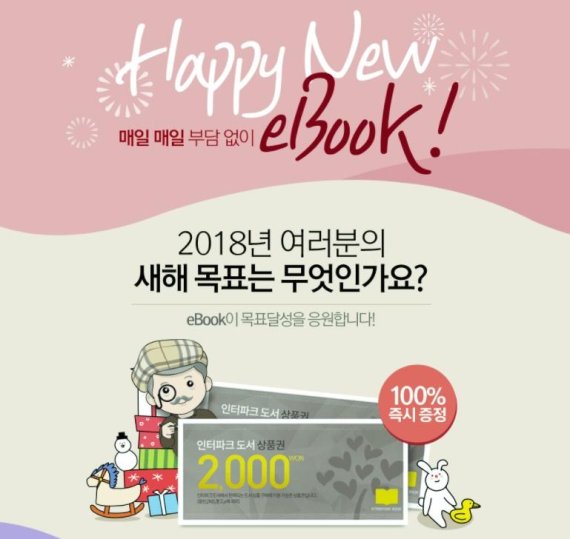 "이번 설엔 마음을 살 찌우자" 서점가 이벤트 풍성