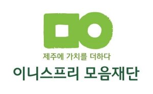 제주의 자연·문화·사람에서 ‘제주다움’ 찾기
